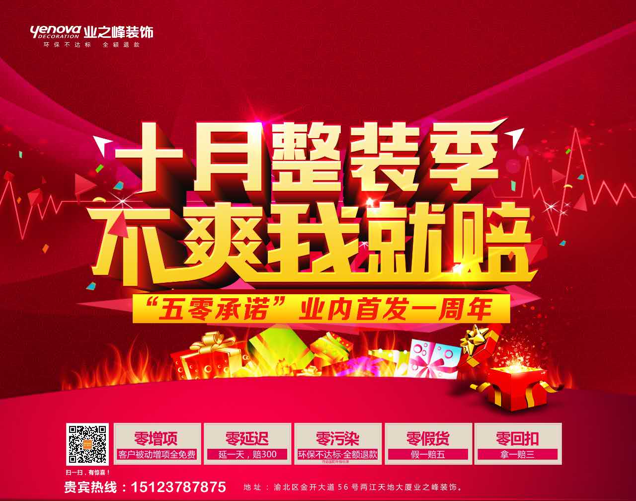 整装十月.jpg 整装十月.jpg