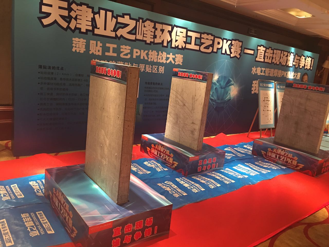 赛场薄贴.jpg