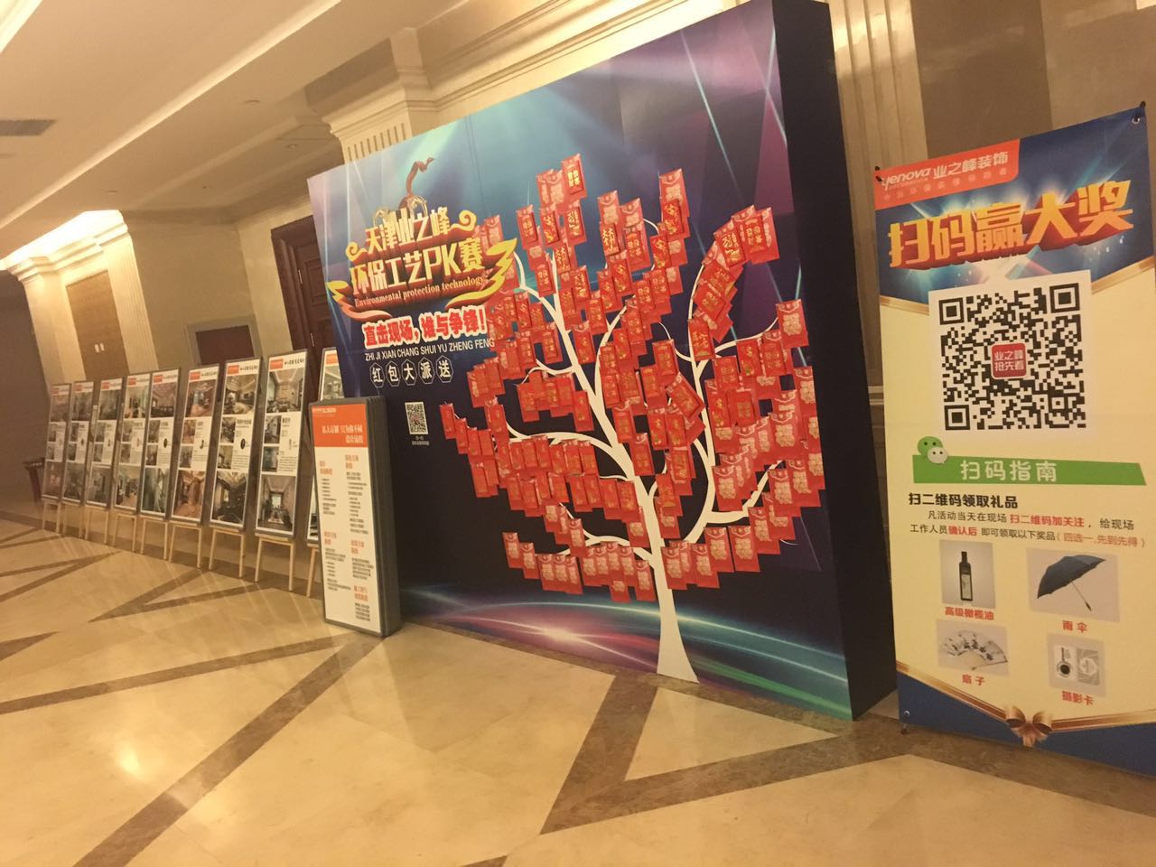 赛场红包墙.jpg
