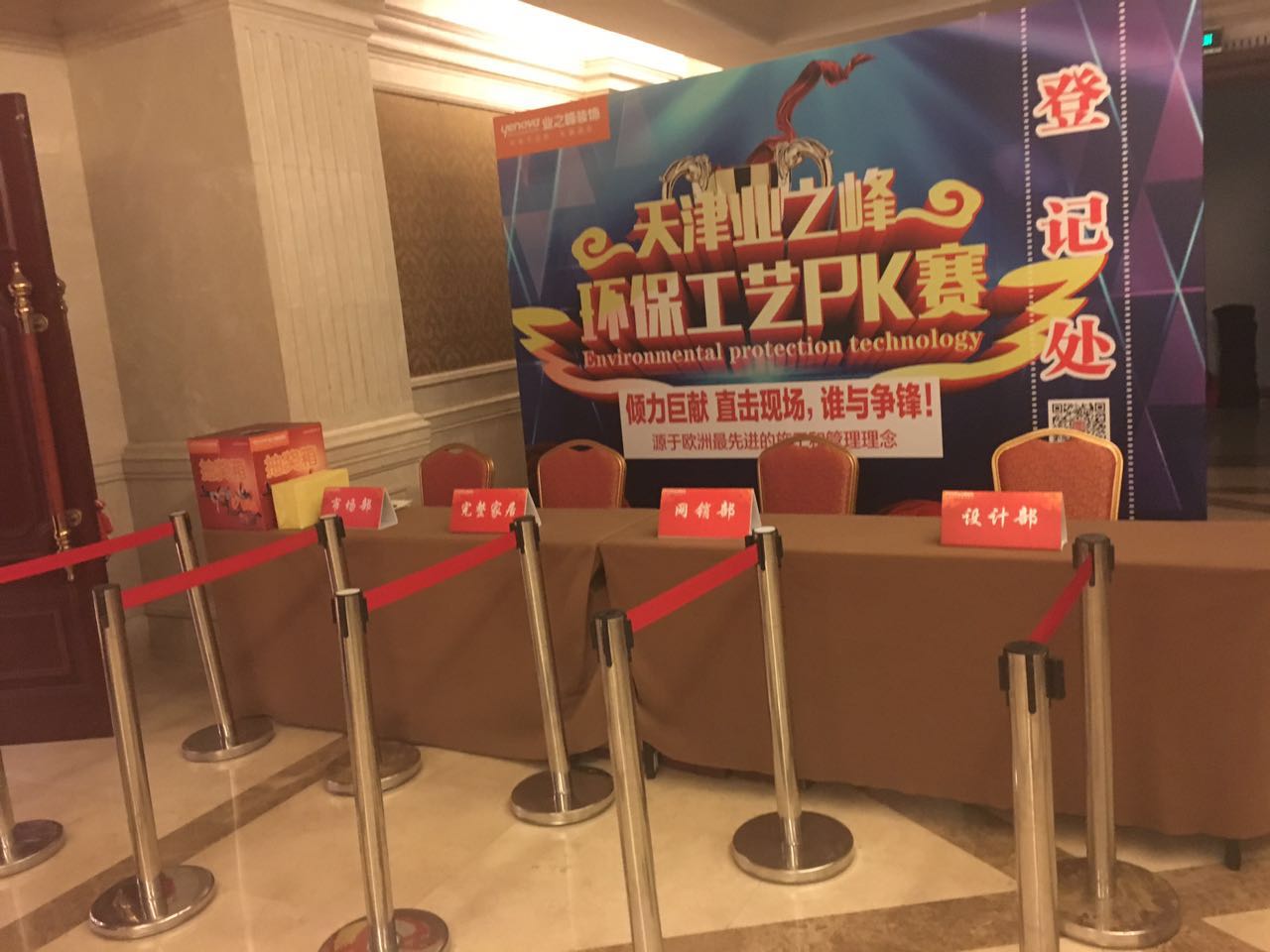 赛场登记.jpg