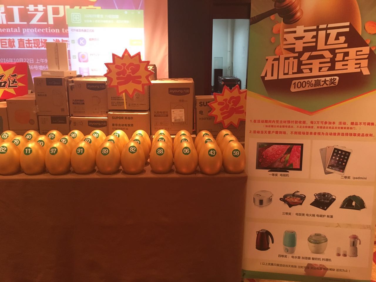 赛场金蛋2.jpg