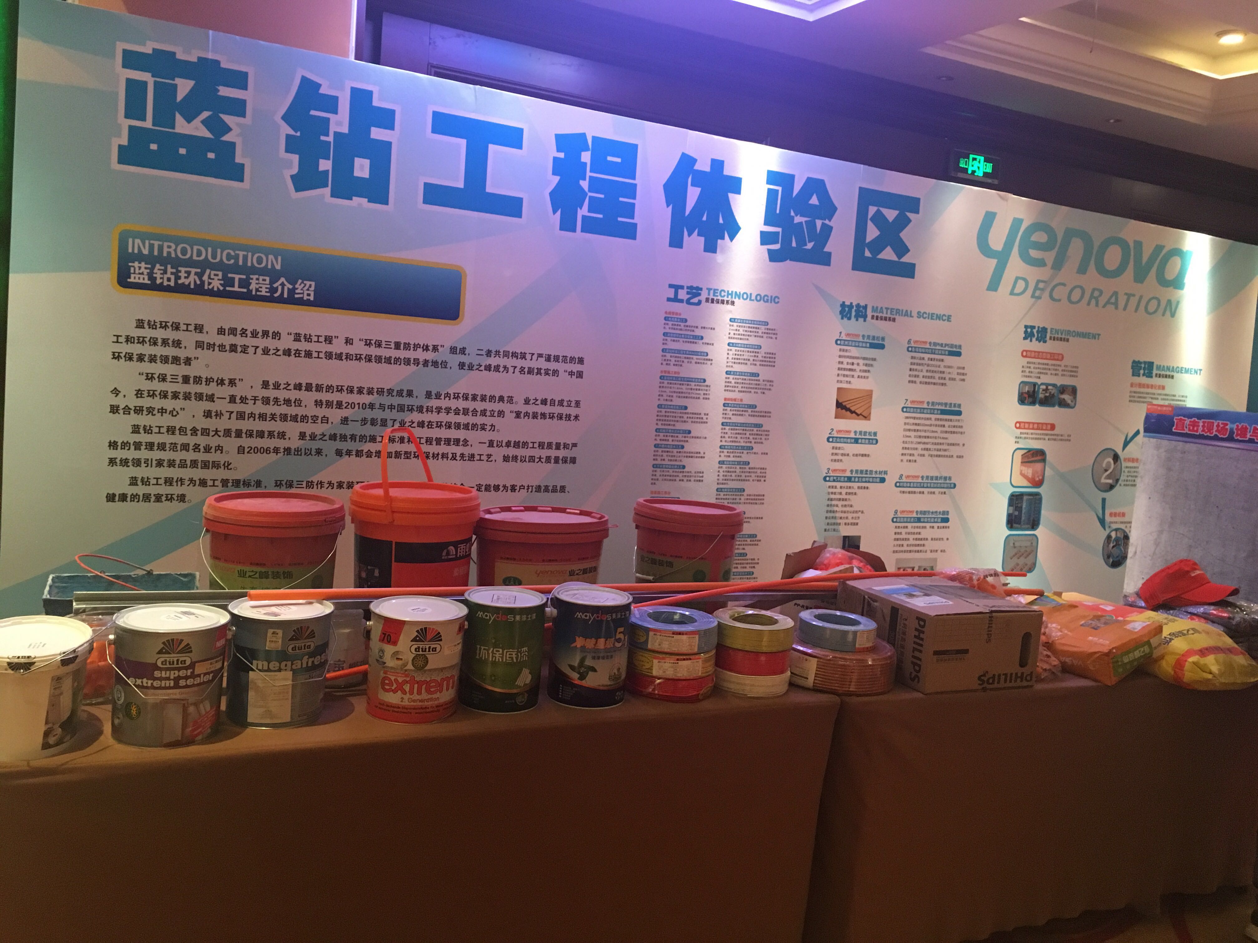 赛场蓝钻.jpg