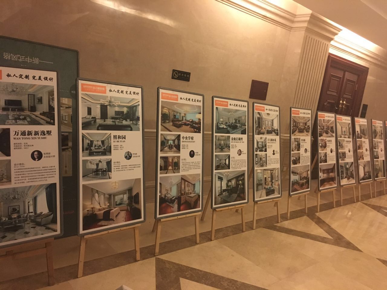 赛场设计师展板.jpg