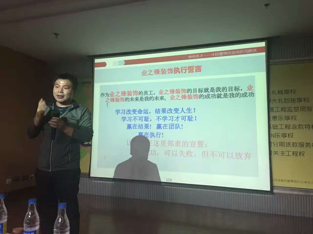 张总发言.jpg
