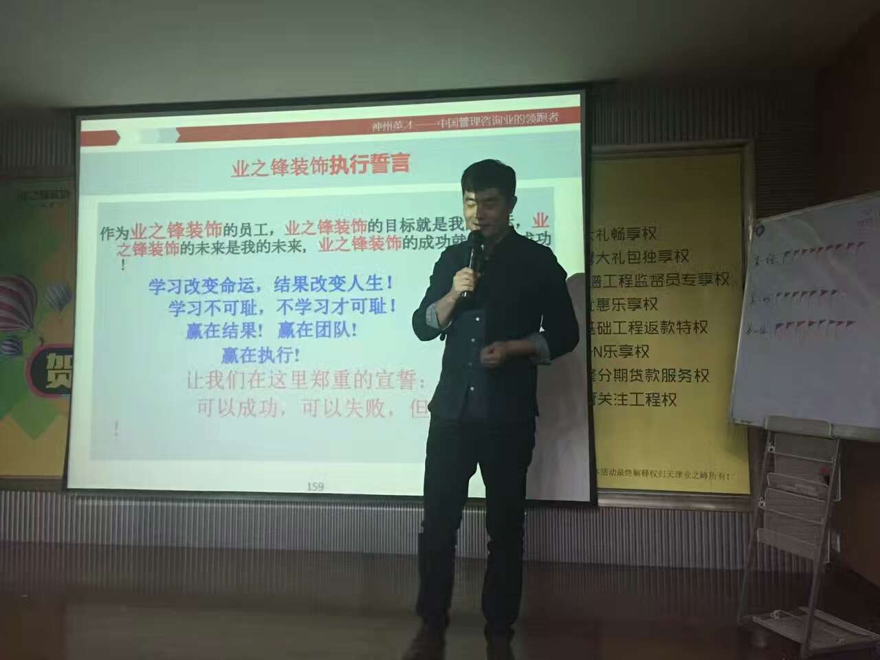 人力经理发言.jpg