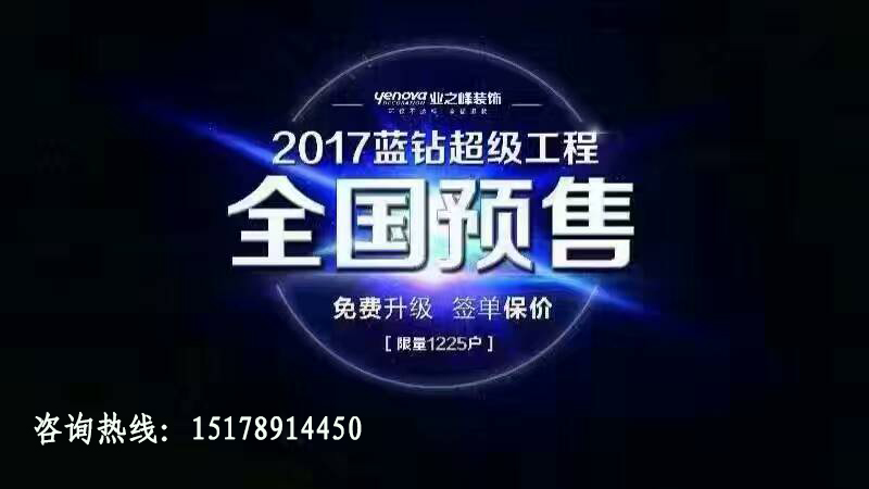 蓝钻超级工程.jpg