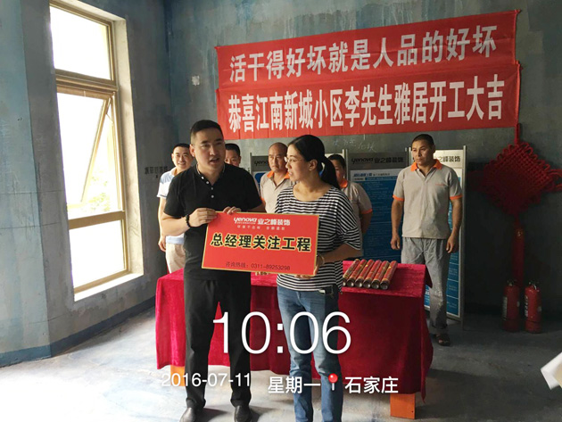 总经理关注工程.jpg