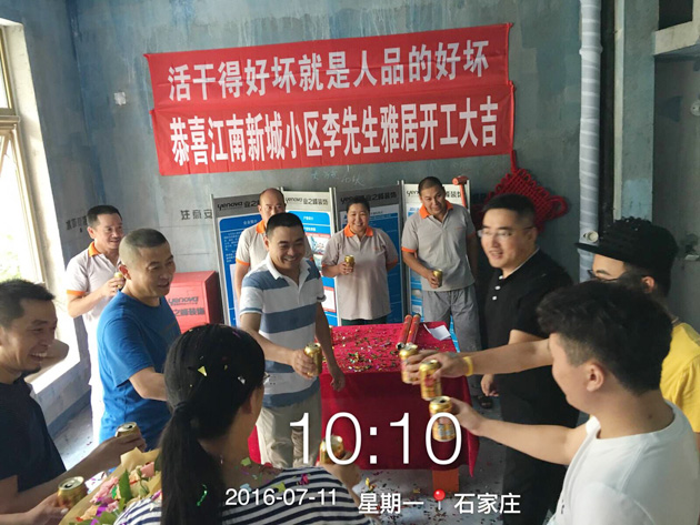 加多宝庆祝.jpg
