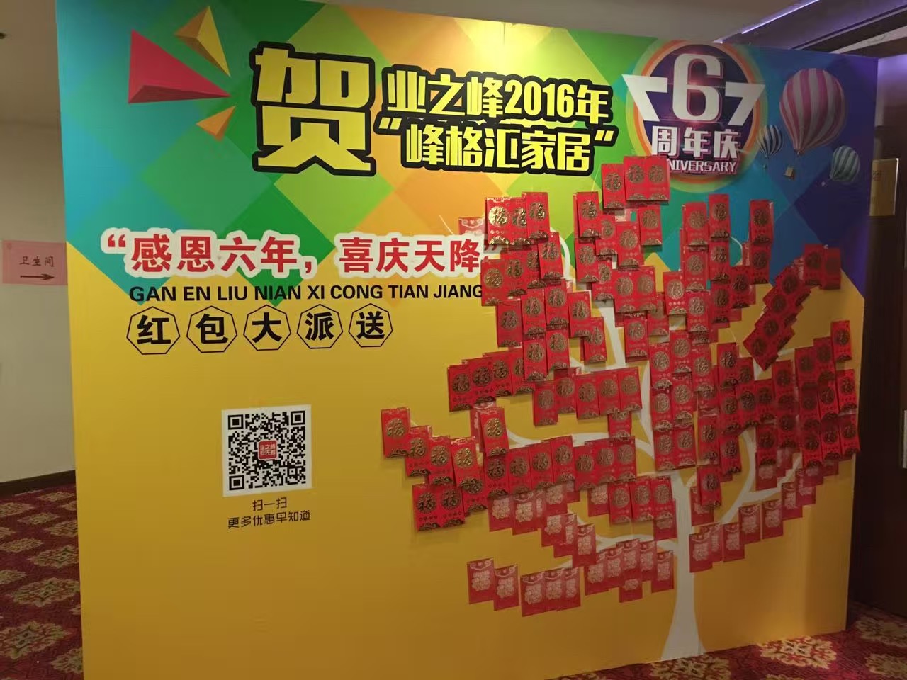 红包墙.jpg