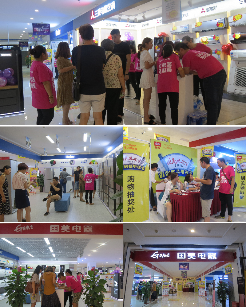 国美电器-01.jpg