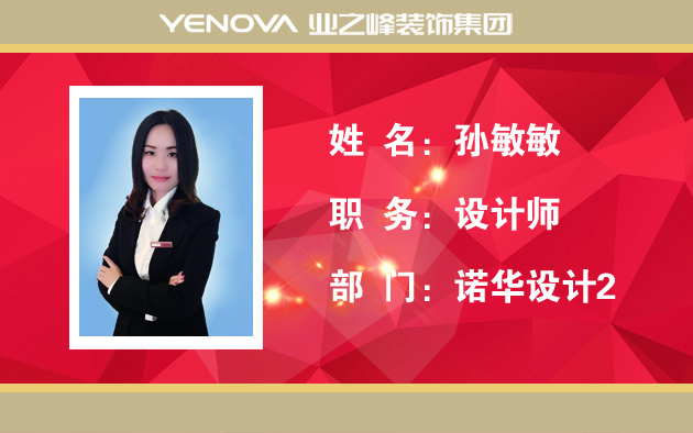 孙敏敏.jpg