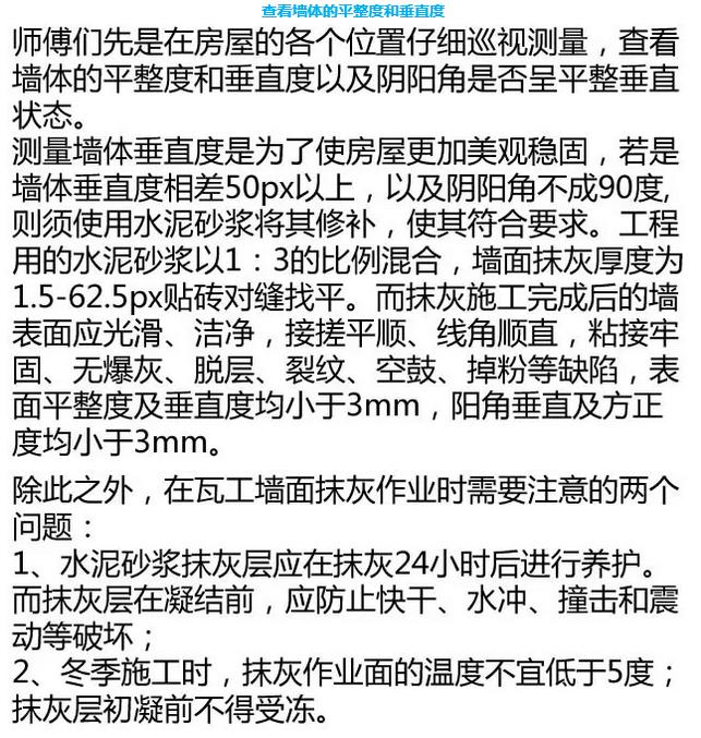 瓦工1.jpg 瓦工1.jpg