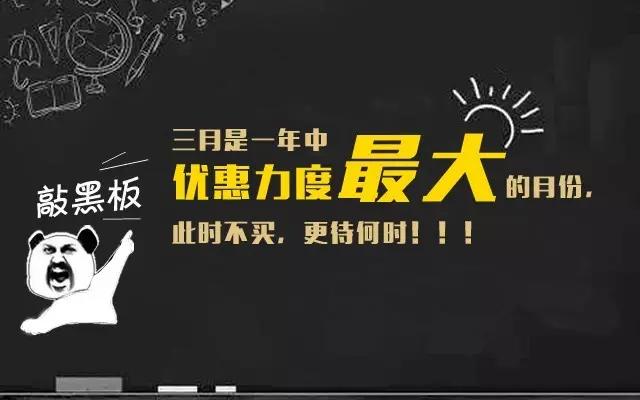 优惠最大.jpg