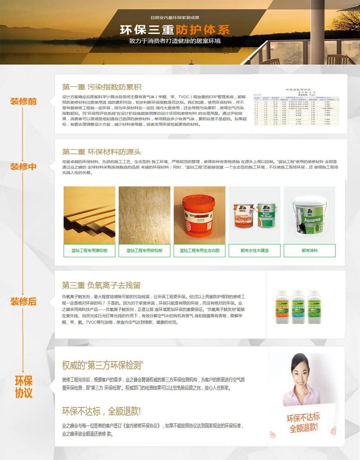 三重防护.jpg