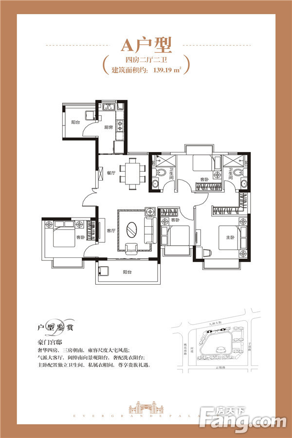 南昌恒大金碧华府