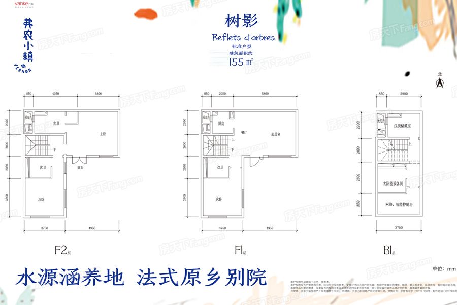 万科·弗农小镇