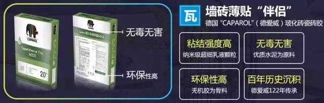 瓷砖薄贴工艺采用揉、挤、压实、定位等粘贴工法，效果迅捷、牢固