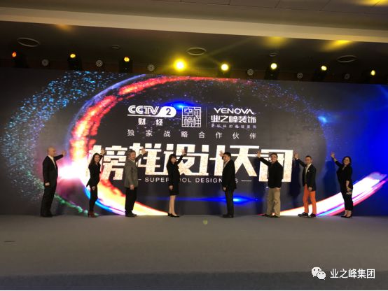 CCTV-2《空间榜样》与业之峰独家战略合作伙伴签约仪式在京举行!