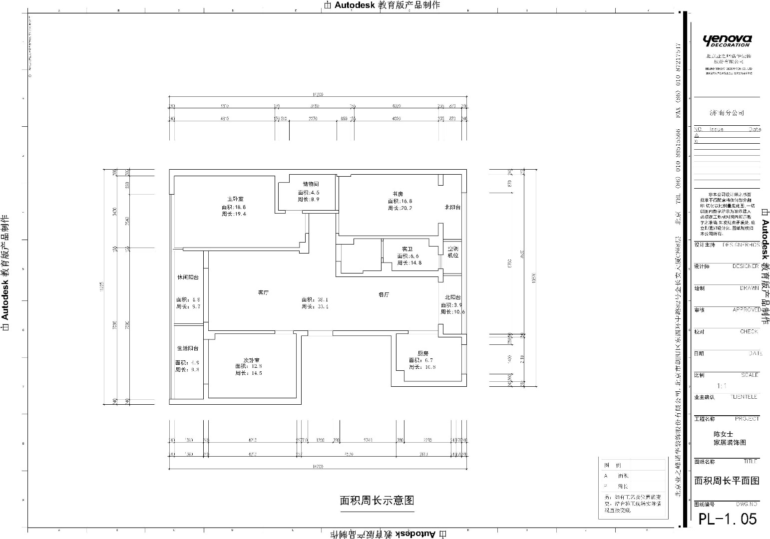 裝修喜歡簡約中式的色調以及效果,入門的玄關採用了壁畫作為了景像